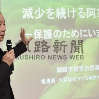 「マリモ復活　水草除去」　若菜氏、講演会で解説【釧路市】(2026-02-17)