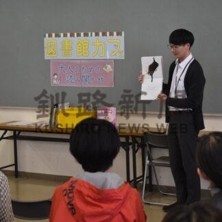 大人の読書時間演出　カフェと読み聞かせ、市図書館【根室市】(2026-02-19)