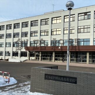 北陽高、商業高校舎に移転検討　釧路市教委、同窓会から反対の声【釧路市】(2026-02-19)