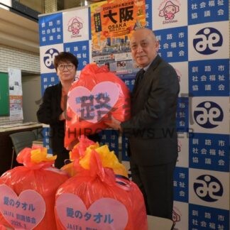 市社協にタオル４００枚寄贈　ＪＡＩＦＡ釧路協会【釧路市】(2026-02-20)