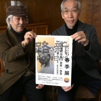 油彩や彫刻、作風さまざま　来月１１日から春季展【釧路市】(2026-02-20)