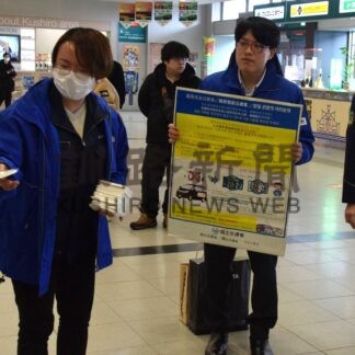 白タク行為は違法　関係４機関合同啓発【釧路市】(2026-02-20)