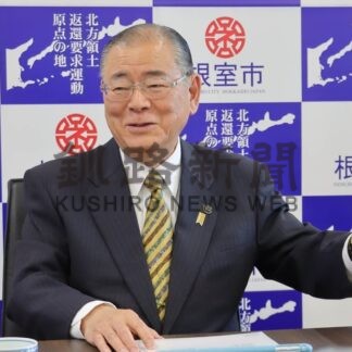 根室市一般会計２８６億円　教育・子育てに重点　新年度予算案【根室市】(2026-02-21)