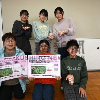 清明小 池公園保全へＣＦ　児童会とＰＴＡがプロジェクト【釧路市】(2026-02-21)