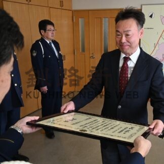 町空手スポーツ少年団に感謝状　道警本部交通部【厚岸町】(2026-02-23)