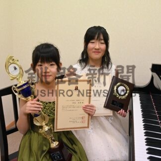竹本姉妹が全国金賞　ピアノ・日本バッハコン、練習重ね快挙【別海町】(2026-02-23)