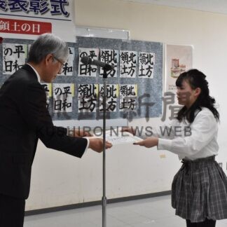 村上さん（釧鳥取小６年）最優秀賞　北方領土の日啓発書道展　入賞者表彰式【釧路市】(2026-02-25)