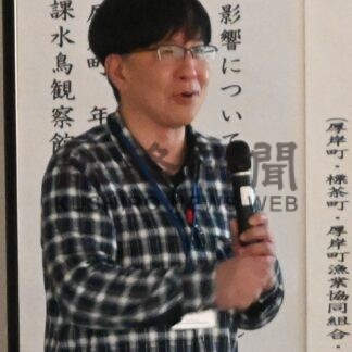 水鳥観察館30周年で記念講演【厚岸町】(2026-02-26)