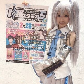 アニソンライブやＤＪ多彩に　きただにひろしさん登場　２８日、釧路スタジオ５【釧路市】(2026-02-27)