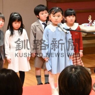 幼児ら２９人暗唱披露【釧路市】(2026-02-27)