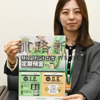 レバンガ北海道を応援　道銀が定期預金キャンペーン【釧路市】(2026-02-28)
