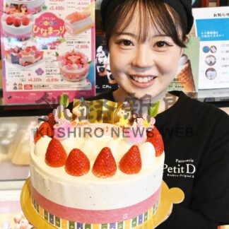 家族や仲間と楽しんで　ぷちどーる、ひなまつり向けケーキ販売【釧路市】(2026-02-28)