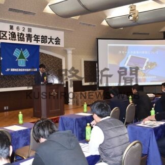 スマート水産業へ理解深まる　最新機器紹介、生産性向上、省力化　マッチングフェア【釧路市】(2026-03-01)