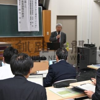 へき地・小規模校学習在り方探る　道教大教育フォーラム【釧路市】(2026-03-03)