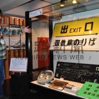 鉄道資料や希少ハチ紹介　釧路市立博物館でプレ９０周年リレー展【釧路市】(2026-03-03)