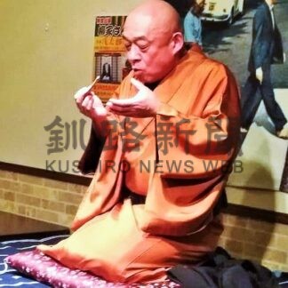 本格落語聞きに来て　釧路で１４日、柳家さん生師匠招く【釧路市】(2026-03-04)