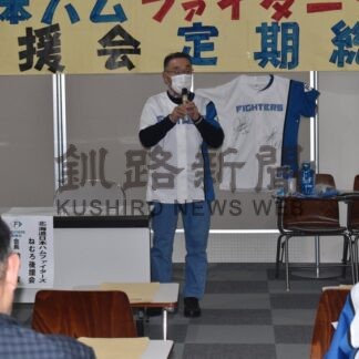エスコンで応援しよう　北海道日本ハムファイターズねむろ後援会【根室市】(2026-03-05)