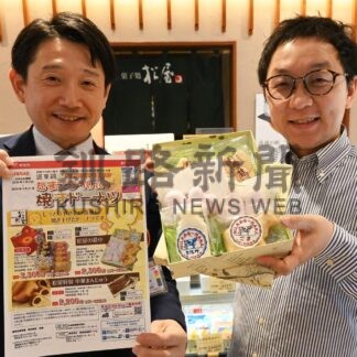 松屋の最中ふるさと小包販売　釧路商業高と白糠高生がコラボ【釧路市】(2026-03-06)