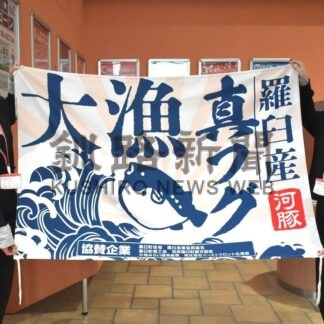 マフグの味 地域で共有　大地みらい信金羅臼支店、７０周年記念しフェア【羅臼町】(2026-03-06)