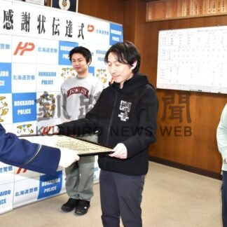 放送で交通安全啓発　釧路署、ＦＭくしろに感謝状【釧路市】(2026-03-06)