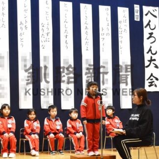 年長園児 自身の思い発表　昭和スポーツ幼稚園、卒園控え弁論大会【釧路市】(2026-03-07)