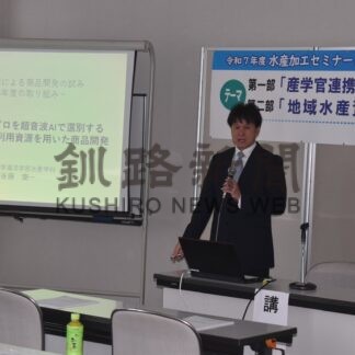 超音波ＡＩでマグロ鮮度評価　共同研究報告会、事業化事例など紹介【根室市】(2026-03-08)