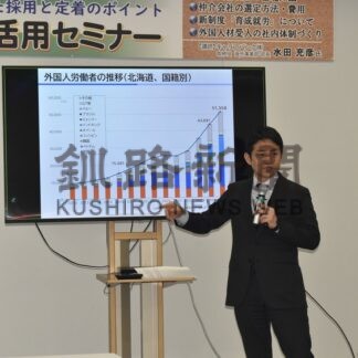 外国人労働者受け入れへ　制度説明セミナー、採用、定着のポイント紹介【根室市】(2026-03-12)