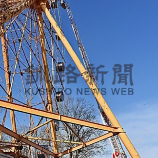 動物園観覧車で救助訓練　釧路市中央消防署、営業開始前に手順確認【釧路市】(2026-03-12)