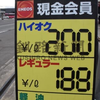 ガソリン２０円超値上げ　１０カ月ぶり１８０円超え　中東情勢悪化で価格高騰【釧路市】(2026-03-13)