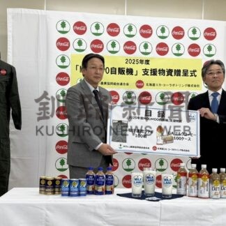 ホクレンに吸汗速乾ツナギ寄贈　道コカコーラ【札幌市】(2026-03-13)