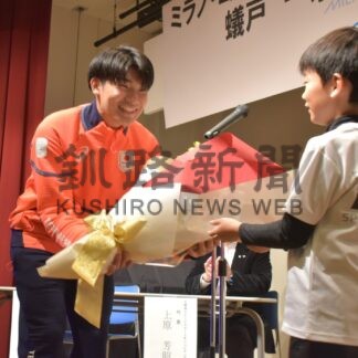 蟻戸選手の健闘祝う　五輪報告会、「町民の応援支えに」【中標津町】(2026-03-15)