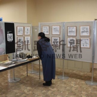 「絢音雄別記」原画２７点展示　げれさん作品展【釧路市】(2026-03-15)