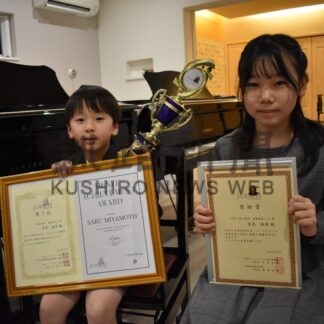 宮本君（幼児Ｂ部門）金賞・ヘレン賞　青島さん（小学５・６年Ａ部門）奨励賞　ピアノ日本バッハコンクール【釧路市】(2026-03-15)