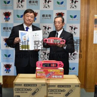 標茶町に給電キット寄贈　あかりみらい　企業版ふるさと納税で【標茶町】(2026-03-19)