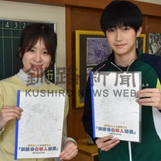 釧路の仕事人を紹介　北中生が冊子作成、企業などに配布【釧路市】(2026-03-19)