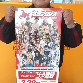 クレインマスクら１０人参戦　２８日に北都プロレス【釧路市】(2026-03-20)