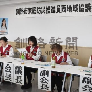 「地域密着の防災活動推進」　家防員西地域協が総会【釧路市】(2026-03-20)