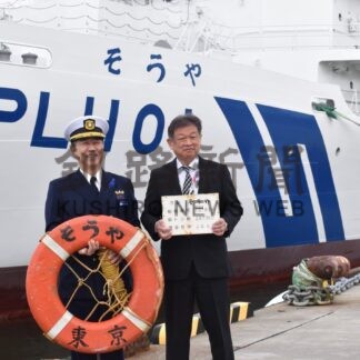 旧巡視船「そうや」備品寄贈　釧路市立博物館へ、半世紀の歴史後世に【釧路市】(2026-03-20)