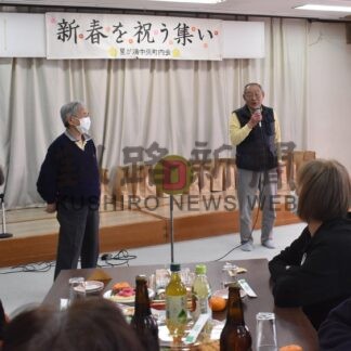 ゲーム、歓談で交流「新春を祝う集い」星が浦中央町内会【釧路市】(2026-03-21)