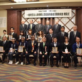 ６団体に助成金贈る　釧根郷土芸能振興基金、文化の保存伝承など【釧路市】(2026-03-21)