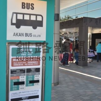 外国人も乗りやすく案内表示など改善　阿寒バス【釧路市】(2026-03-22)