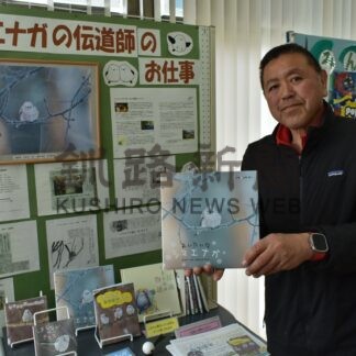 町教委に著書寄贈　写真家山本さん【弟子屈町】(2026-03-22)