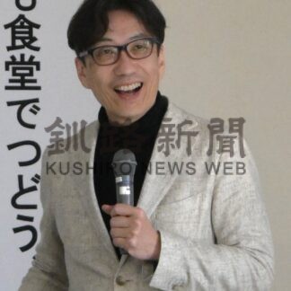 子ども食堂の役割学ぶ　ネットワークセミナー【釧路市】(2026-03-22)