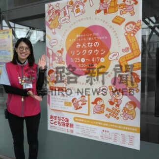 「春のイベント楽しんで」　あすからこども遊学館【釧路市】(2026-03-24)
