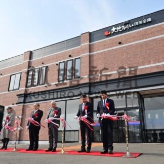 大地みらい信金駅前支店 移転開業　ジャズ喫茶併設【根室市】(2026-03-24)