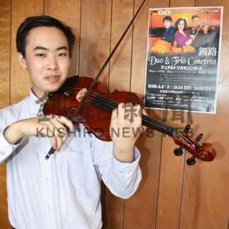 バイオリン、ピアノ、チェロのトリオ、デュオ演奏聴いて　来月８日コンサート【釧路市】(2026-03-24)