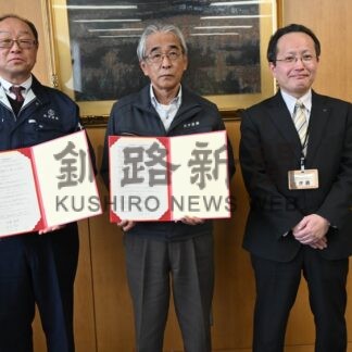 地域教育支援を推進　道と浜中２漁協が協定【浜中町】(2026-03-25)