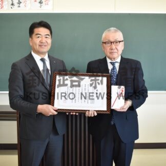 遺児に役立てて、釧根地区交通育英会に寄付　三井住友海上　【釧路市】(2026-03-25)