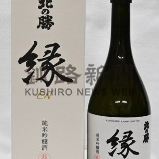 北の勝新商品「縁」きょう蔵出し　碓氷勝三郎商店【根室市】(2026-03-25)