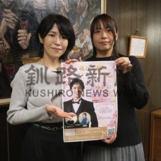 リサイタル 春感じて　釧路で来月２６日、バリトン歌手磯谷さん招く【釧路市】(2026-03-25)